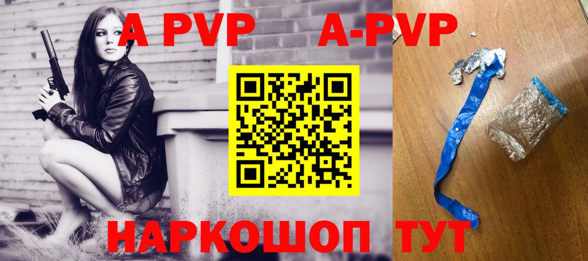 Alpha PVP мука  Альфа ПВП  Печора  А ПВП Crystall  Вход с VPN 