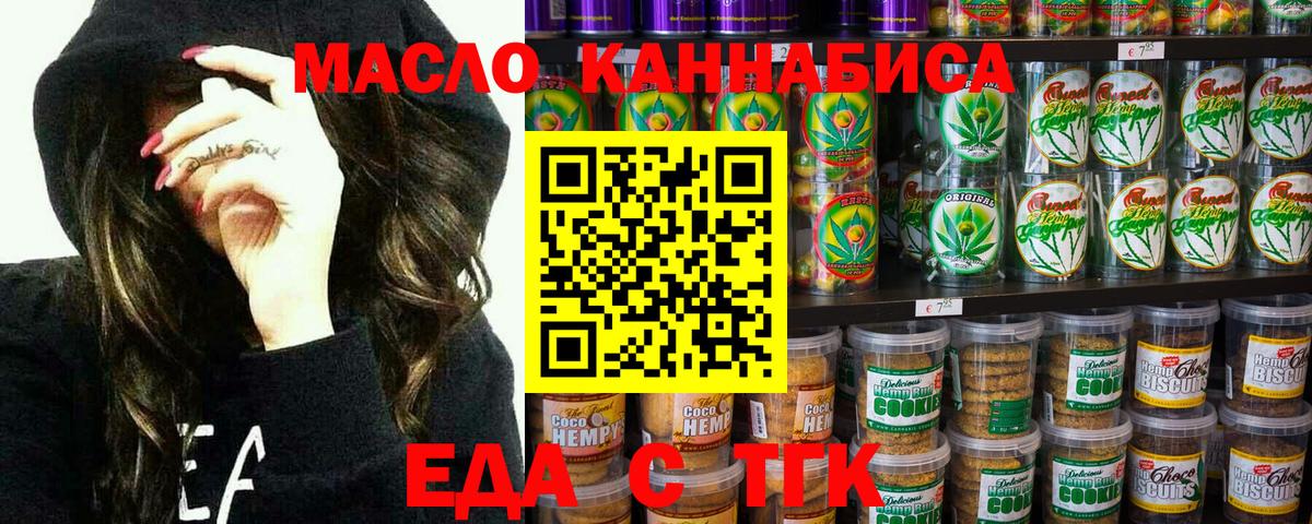 Печенье с ТГК марихуана  Вход с VPN  Печора 