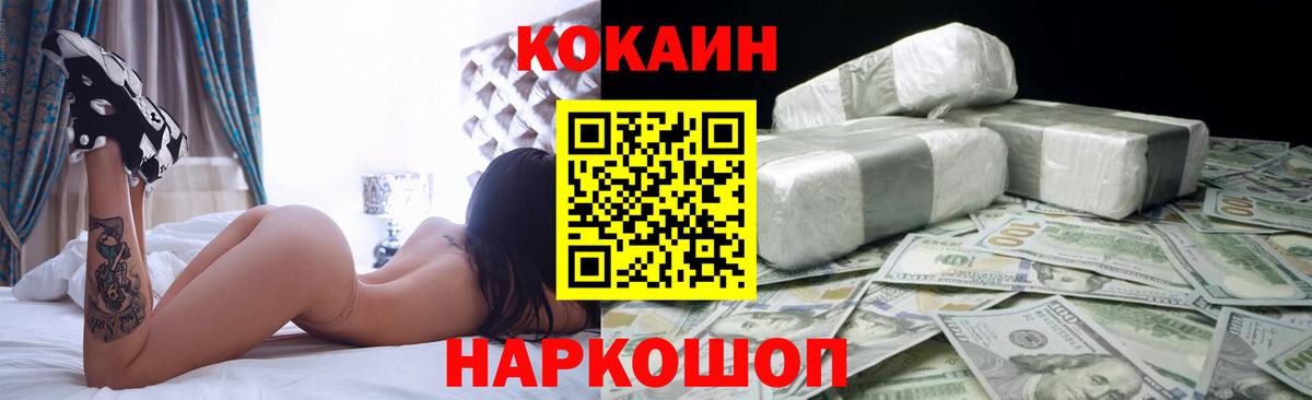Кокаин 99%  КОКАИН Боливия  Вход с VPN  Печора 