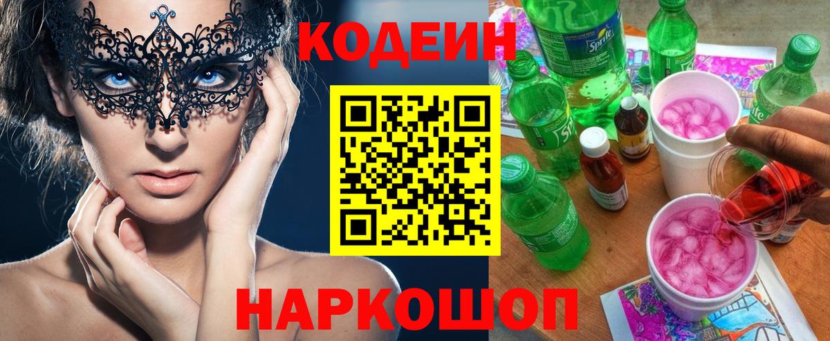 Печора  Codein Purple Drank  Вход с VPN  Кодеин Purple Drank 