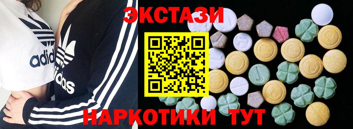 Печора  ЭКСТАЗИ Дубай  Экстази  ЭКСТАЗИ 99%  Вход с VPN 
