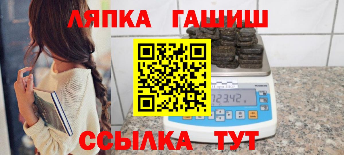хочу   Гашиш Premium  Гашиш  Вход с VPN  Печора 