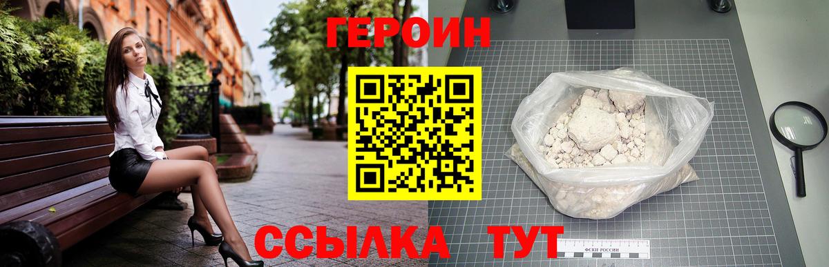 ГЕРОИН гречка  Вход с VPN  ГЕРОИН  Печора 