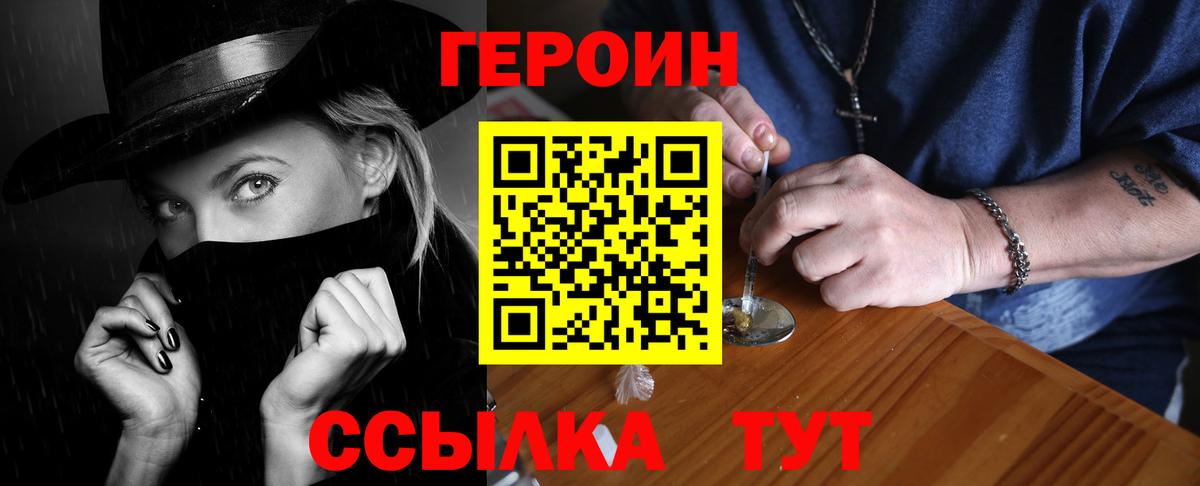 ГЕРОИН Heroin Печора