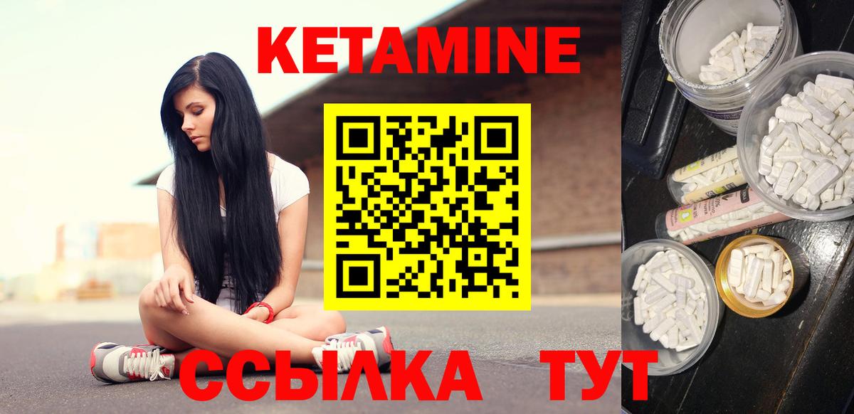 КЕТАМИН ketamine  Вход с VPN  Печора 