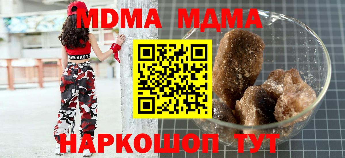 MDMA кристаллы  Вход с VPN  МДМА VHQ  Печора 