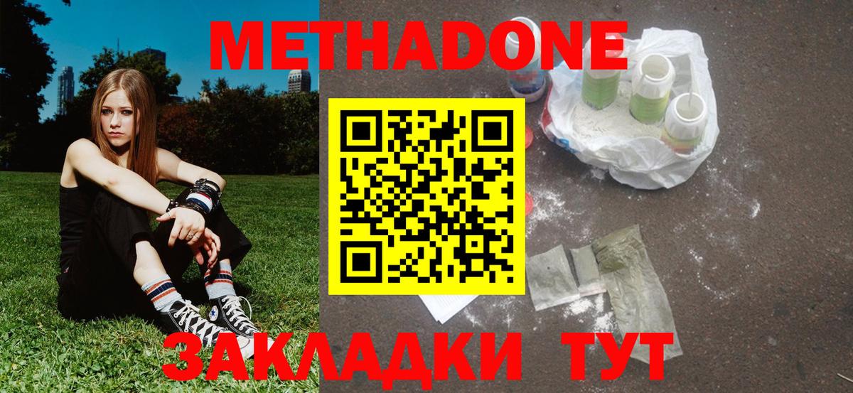 МЕТАДОН мёд  hydra как войти  Печора  Вход с VPN 